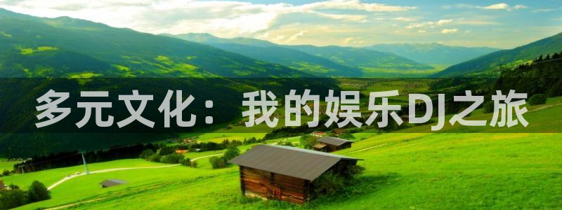 NG大舞台